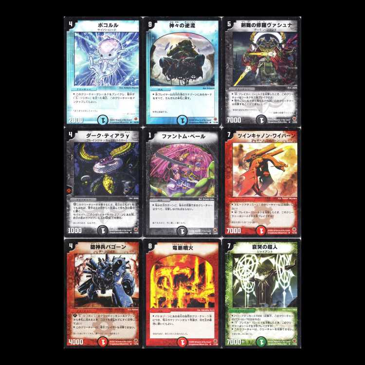 Duel Masters DM05—Volume 5: Set Adrift: Descendants of the Continent—Return of the Survivor 1枚