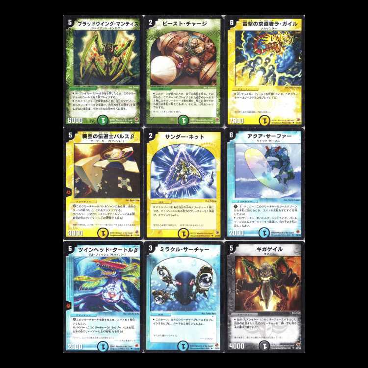 Duel Masters DM05—Volume 5: Set Adrift: Descendants of the Continent—Return of the Survivor 1枚