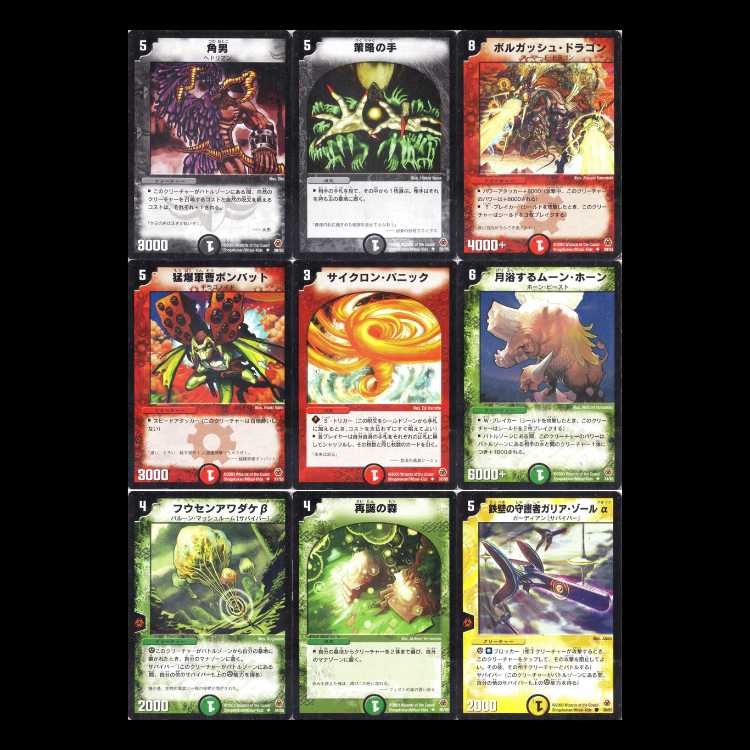 Duel Masters DM05—Volume 5: Set Adrift: Descendants of the Continent—Return of the Survivor 1枚