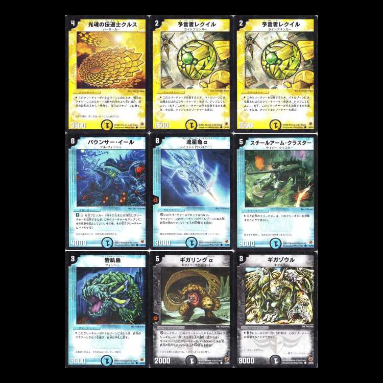 Duel Masters DM05—Volume 5: Set Adrift: Descendants of the Continent—Return of the Survivor 1枚
