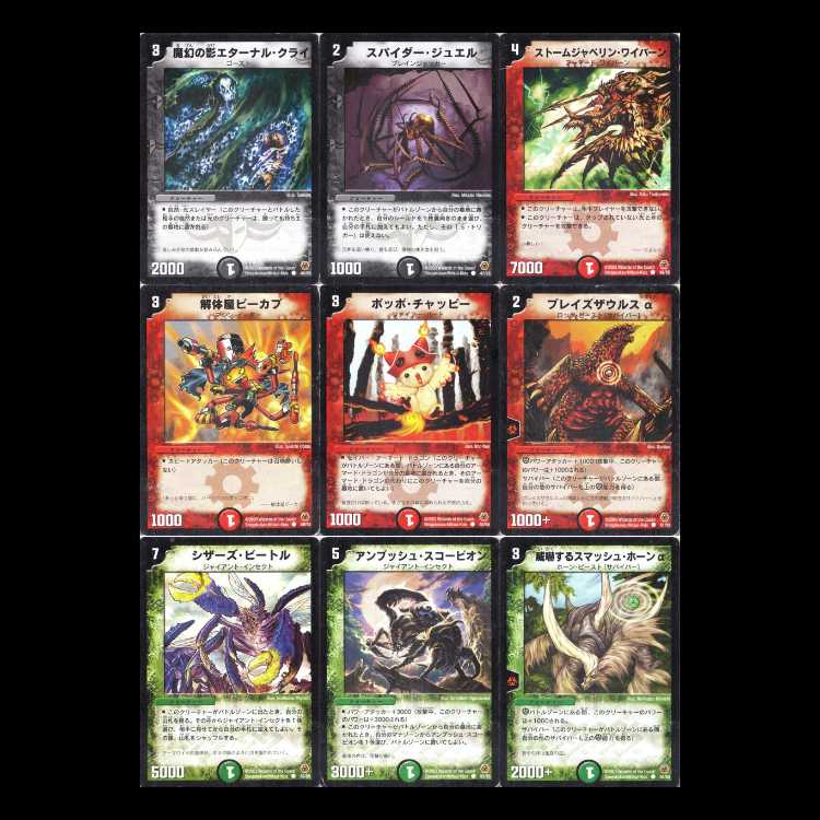 Duel Masters DM05—Volume 5: Set Adrift: Descendants of the Continent—Return of the Survivor 1枚