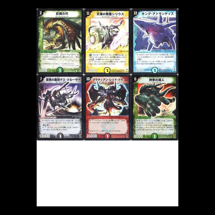Duel Masters DM05—Volume 5: Set Adrift: Descendants of the Continent—Return of the Survivor 1枚