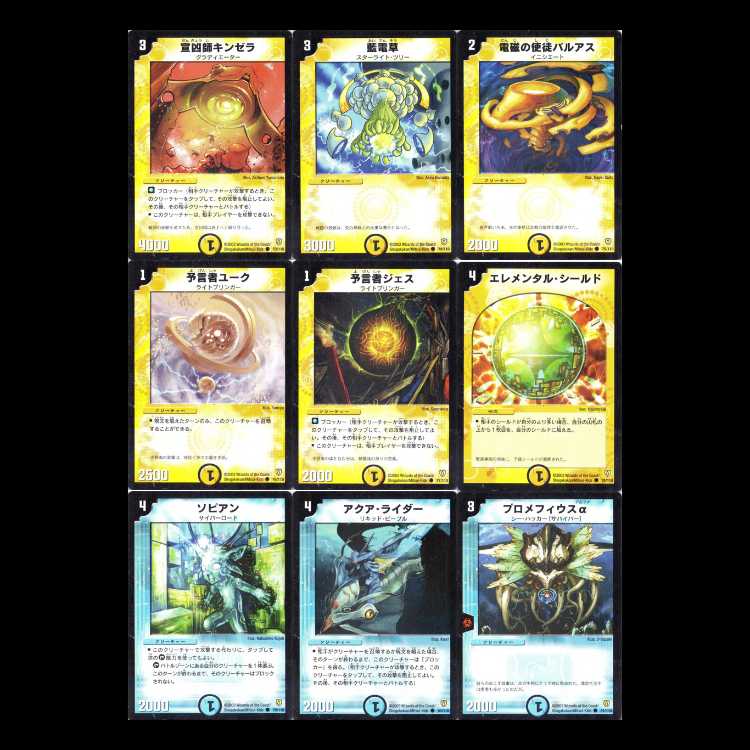 Duel Masters DM06—Fighting Spirit, Part 1: Invincible Soul 1枚