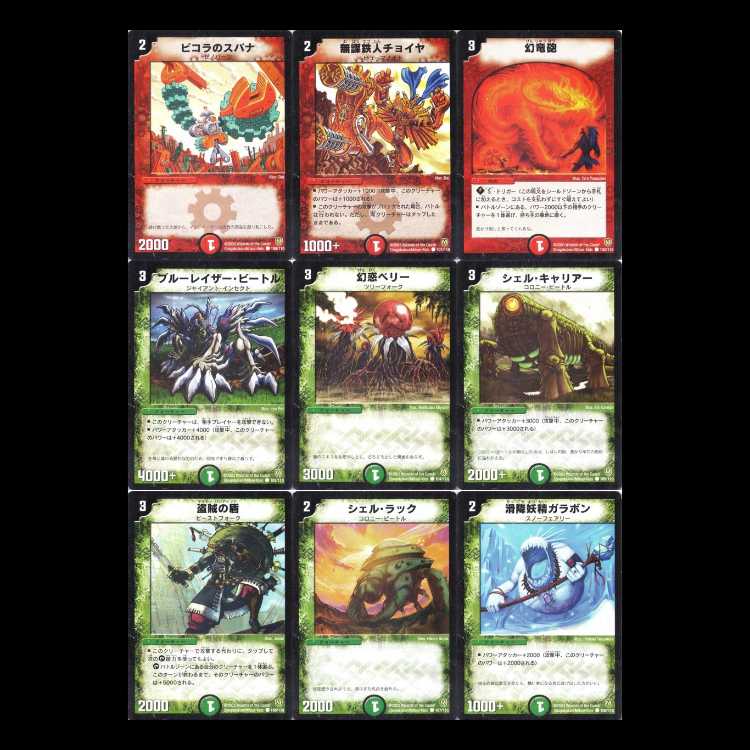 Duel Masters DM06—Fighting Spirit, Part 1: Invincible Soul 1枚