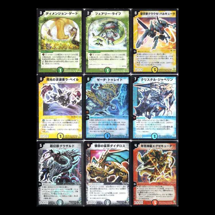 Duel Masters DM06—Fighting Spirit, Part 1: Invincible Soul 1枚