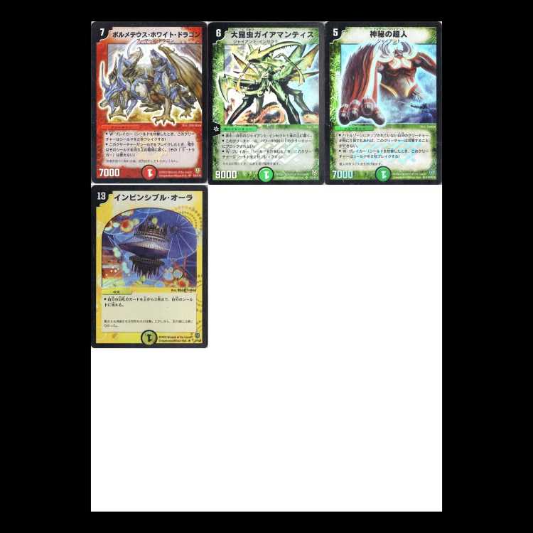 Duel Masters DM06—Fighting Spirit, Part 1: Invincible Soul 1枚