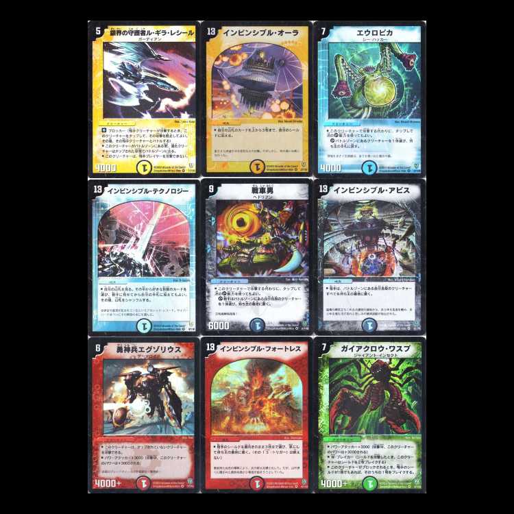 Duel Masters DM06—Fighting Spirit, Part 1: Invincible Soul 1枚