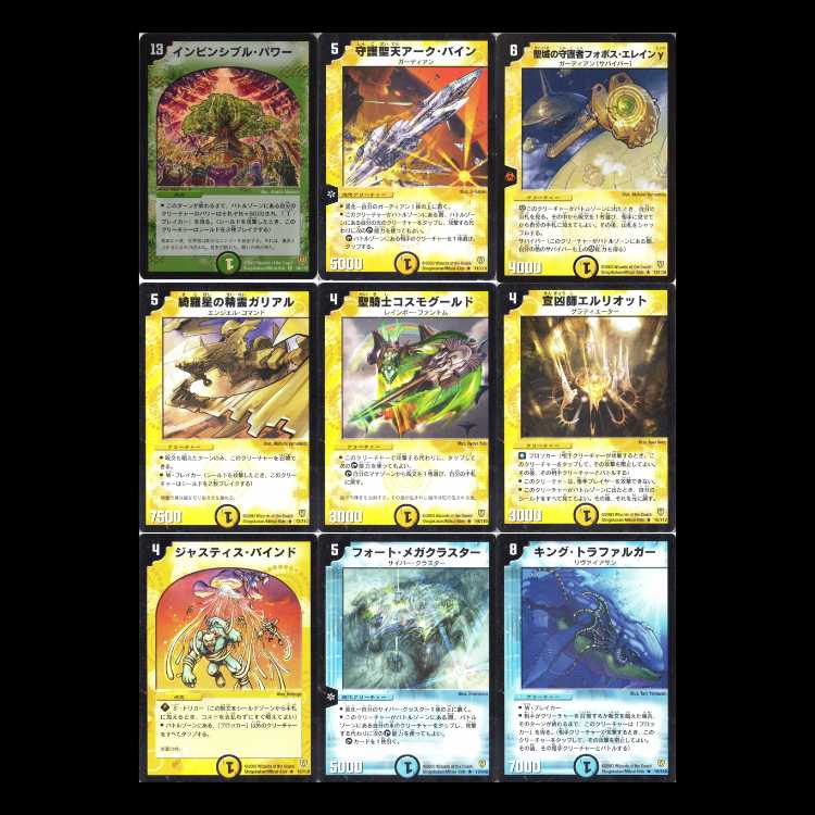 Duel Masters DM06—Fighting Spirit, Part 1: Invincible Soul 1枚