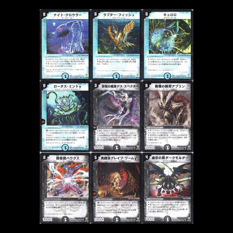 Duel Masters DM06—Fighting Spirit, Part 1: Invincible Soul 1枚