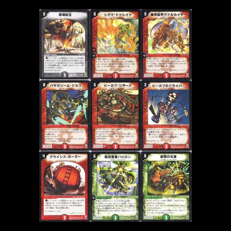 Duel Masters DM06—Fighting Spirit, Part 1: Invincible Soul 1枚