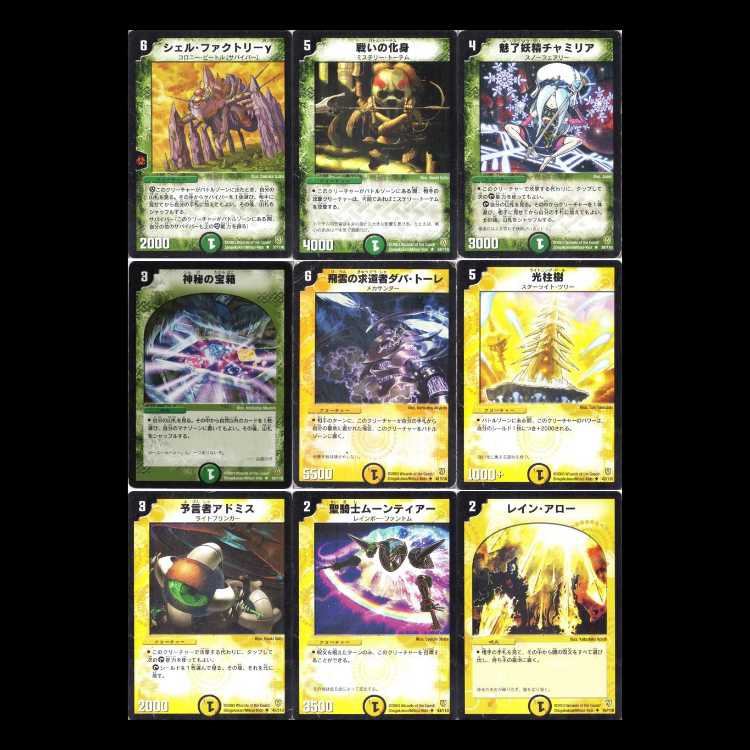 Duel Masters DM06—Fighting Spirit, Part 1: Invincible Soul 1枚
