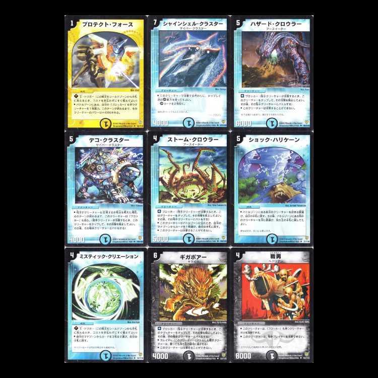 Duel Masters DM06—Fighting Spirit, Part 1: Invincible Soul 1枚