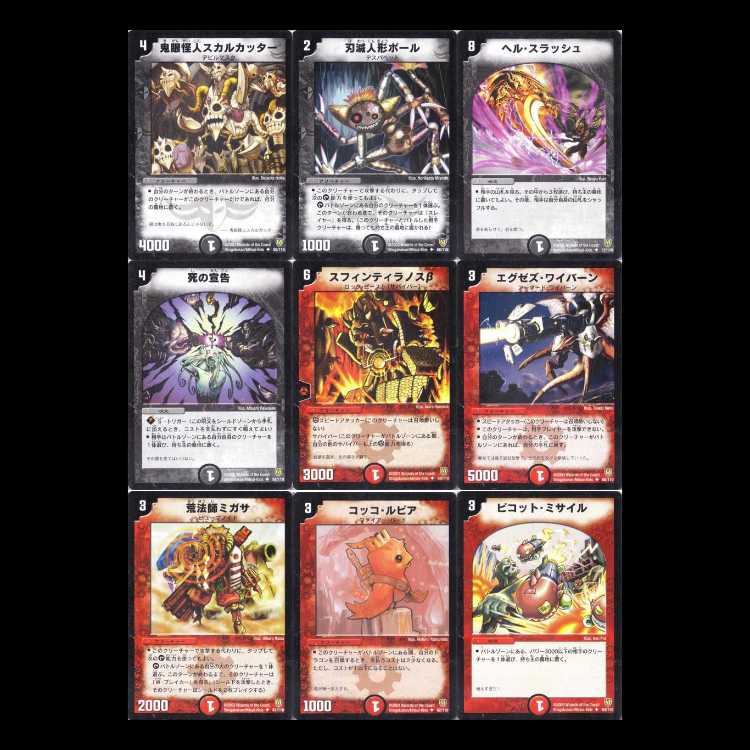 Duel Masters DM06—Fighting Spirit, Part 1: Invincible Soul 1枚