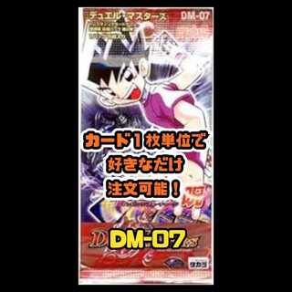 Duel Masters DM07 - Fighting Spirit Part 2: The Curse of the Psychic Beast of Time and Space - Invincible Charge 1枚