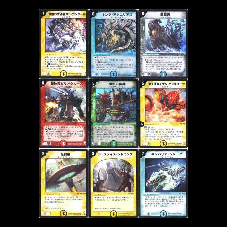 Duel Masters DM07 - Fighting Spirit Part 2: The Curse of the Psychic Beast of Time and Space - Invincible Charge 1枚