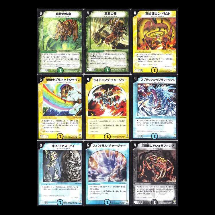 Duel Masters DM07 - Fighting Spirit Part 2: The Curse of the Psychic Beast of Time and Space - Invincible Charge 1枚