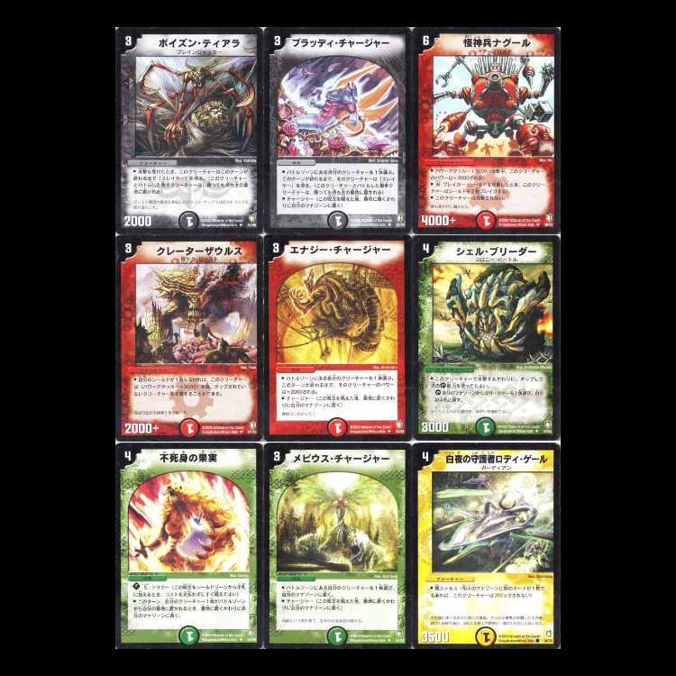 Duel Masters DM07 - Fighting Spirit Part 2: The Curse of the Psychic Beast of Time and Space - Invincible Charge 1枚