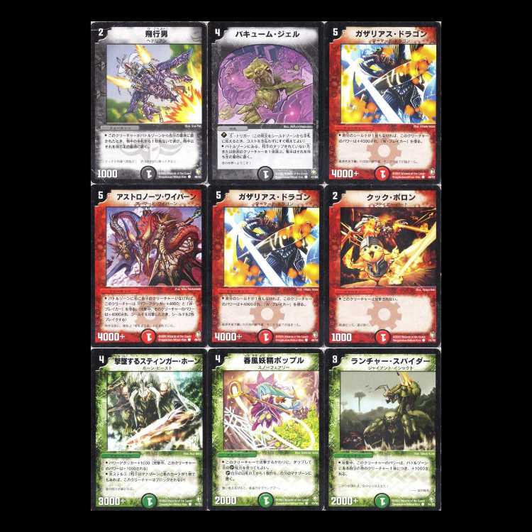 Duel Masters DM07 - Fighting Spirit Part 2: The Curse of the Psychic Beast of Time and Space - Invincible Charge 1枚