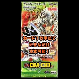 Duel Masters DM08 - Fighting Spirit Series 3: Psychic Divine Dragon's Recover - Invincible Legend 1枚