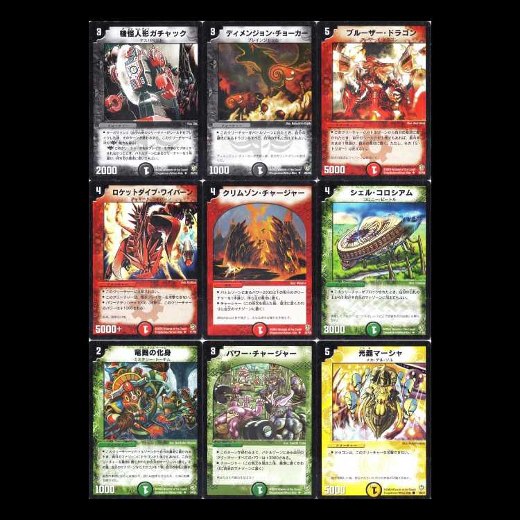 Duel Masters DM08 - Fighting Spirit Series 3: Psychic Divine Dragon's Recover - Invincible Legend 1枚