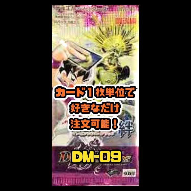 Duel Masters DM09 - Fighting Spirit Series Vol. 4: Bonds of the Hado Empire - Invincible Blood 1枚