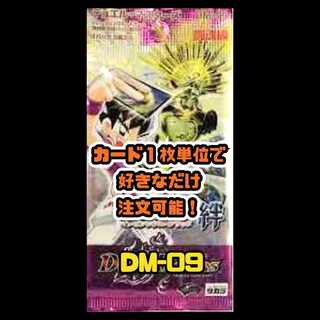 Duel Masters DM09 - Fighting Spirit Series Vol. 4: Bonds of the Hado Empire - Invincible Blood 1枚