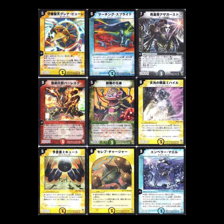 Duel Masters DM09 - Fighting Spirit Series Vol. 4: Bonds of the Hado Empire - Invincible Blood 1枚