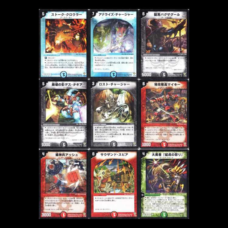 Duel Masters DM09 - Fighting Spirit Series Vol. 4: Bonds of the Hado Empire - Invincible Blood 1枚