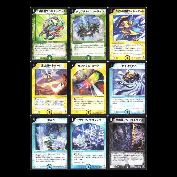 Duel Masters DM09 - Fighting Spirit Series Vol. 4: Bonds of the Hado Empire - Invincible Blood 1枚