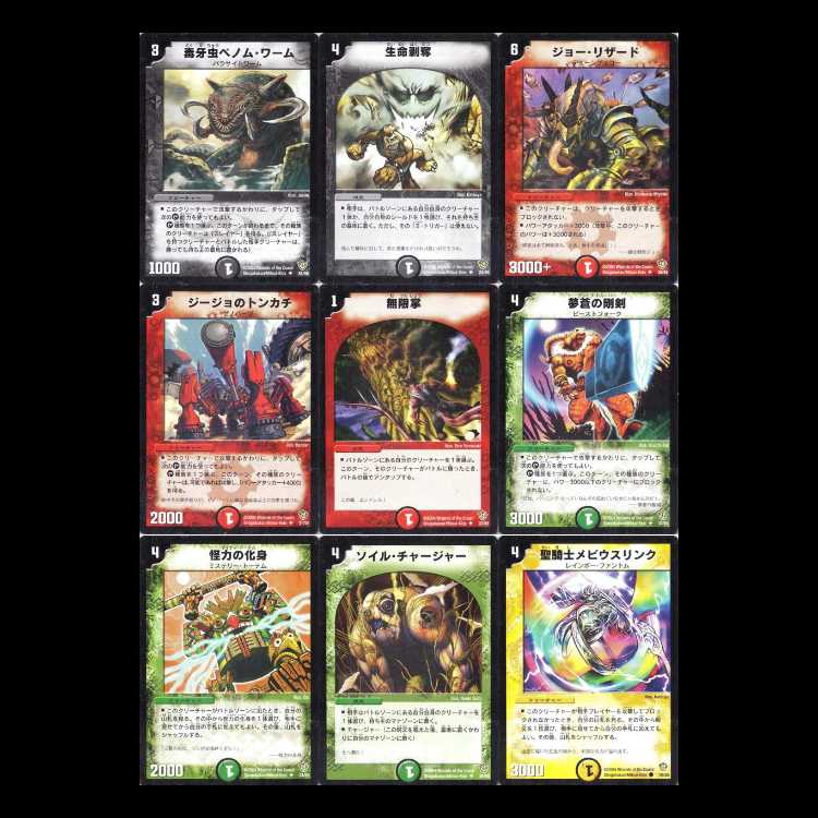 Duel Masters DM09 - Fighting Spirit Series Vol. 4: Bonds of the Hado Empire - Invincible Blood 1枚
