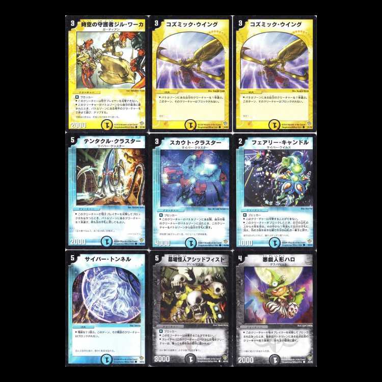 Duel Masters DM09 - Fighting Spirit Series Vol. 4: Bonds of the Hado Empire - Invincible Blood 1枚