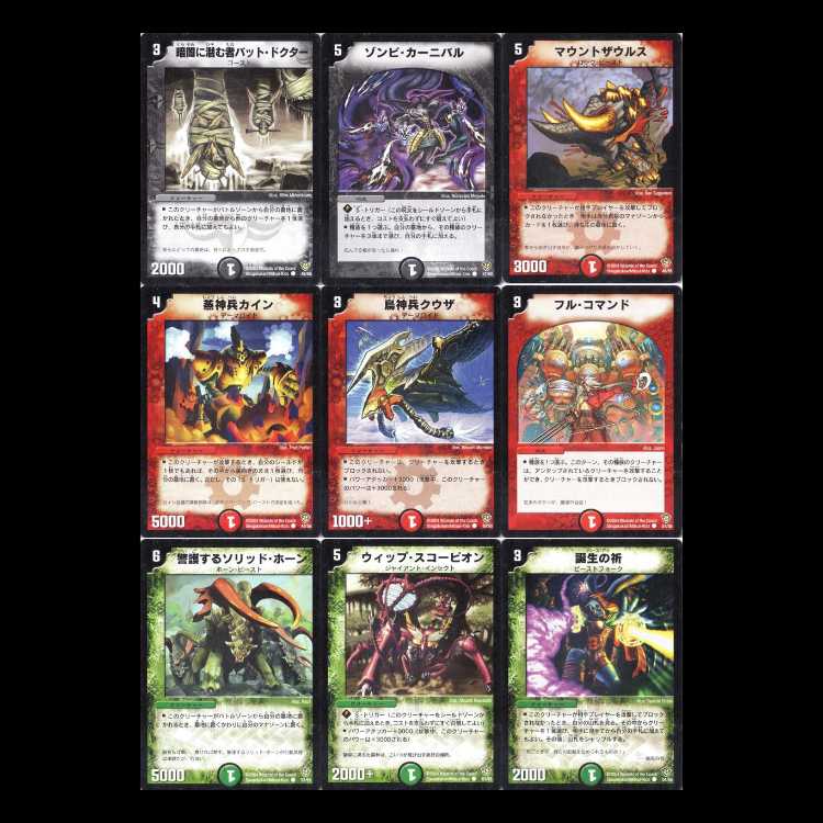 Duel Masters DM09 - Fighting Spirit Series Vol. 4: Bonds of the Hado Empire - Invincible Blood 1枚