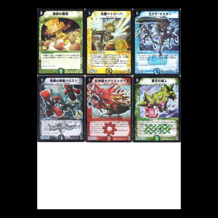 Duel Masters DM09 - Fighting Spirit Series Vol. 4: Bonds of the Hado Empire - Invincible Blood 1枚