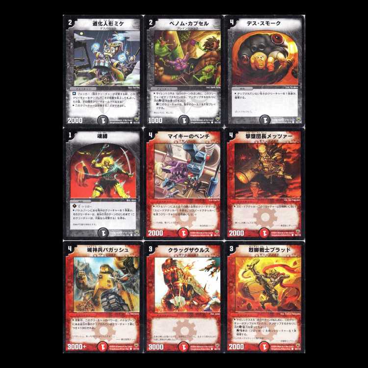 Duel Masters DM10 - Holy Fist Chapter 1: Eternal Arms 1枚