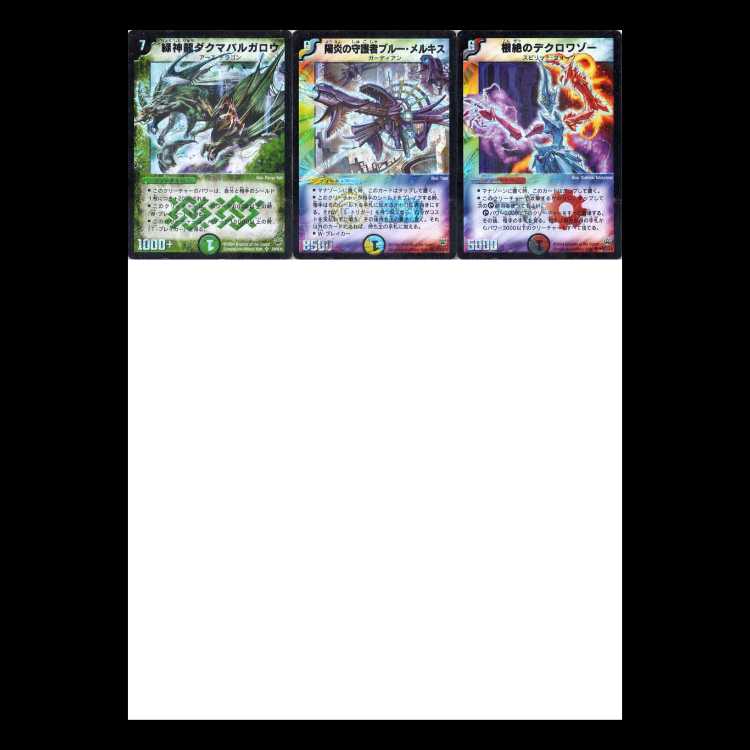 Duel Masters DM10 - Holy Fist Chapter 1: Eternal Arms 1枚