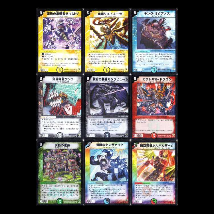 Duel Masters DM10 - Holy Fist Chapter 1: Eternal Arms 1枚