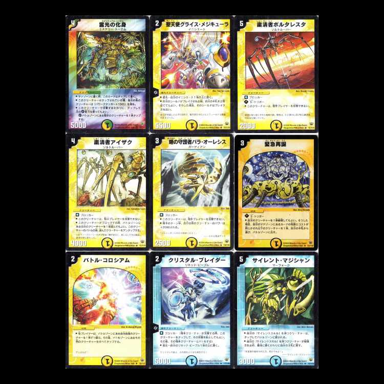 Duel Masters DM10 - Holy Fist Chapter 1: Eternal Arms 1枚