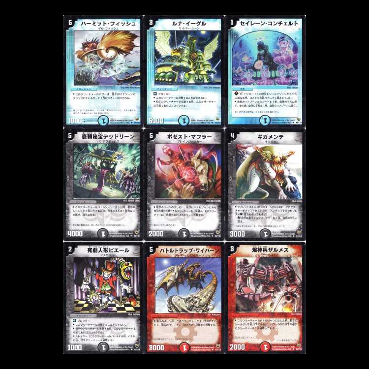 Duel Masters DM10 - Holy Fist Chapter 1: Eternal Arms 1枚