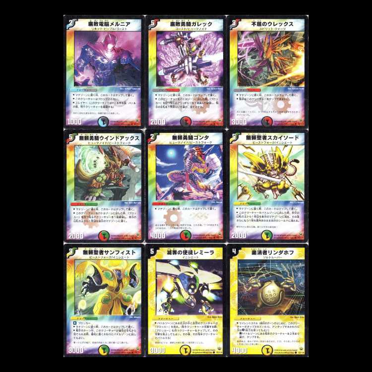 Duel Masters DM10 - Holy Fist Chapter 1: Eternal Arms 1枚