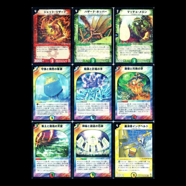 Duel Masters DM11: Holy Fist Part 2 – Soar of the Infinite Legion: Eternal Wave 1枚