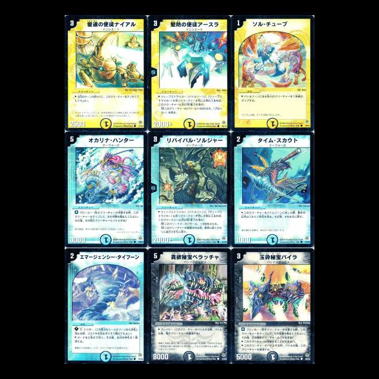 Duel Masters DM11: Holy Fist Part 2 – Soar of the Infinite Legion: Eternal Wave 1枚