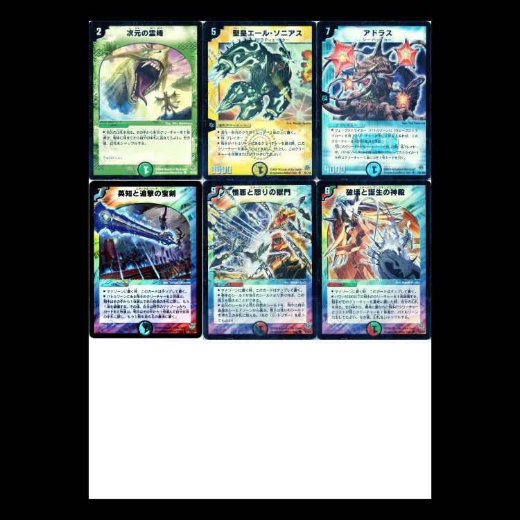 Duel Masters DM11: Holy Fist Part 2 – Soar of the Infinite Legion: Eternal Wave 1枚