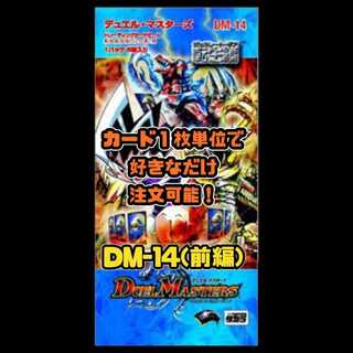 Duel Masters DM14: Life's Transformation, Part 1: Generate Gear 1枚