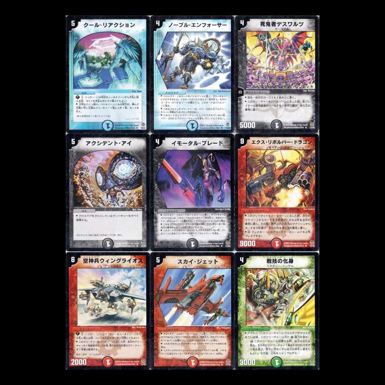 Duel Masters DM16: Life's Transformation, Part 3: Magician's Apocalypse—Origin of Perfect Gear 1枚