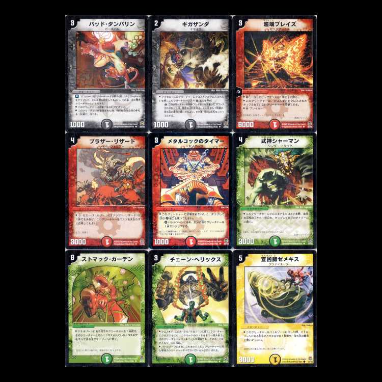 Duel Masters DM16: Life's Transformation, Part 3: Magician's Apocalypse—Origin of Perfect Gear 1枚