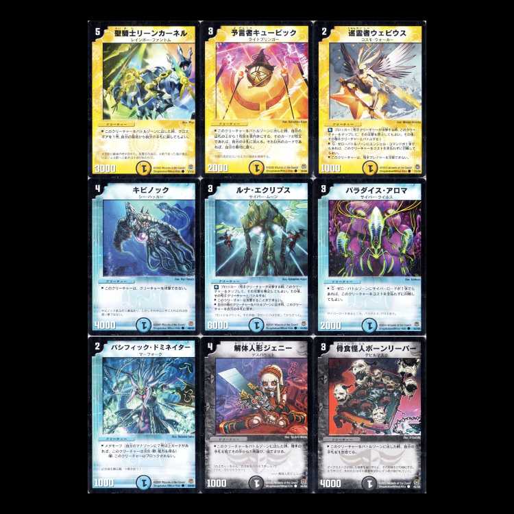 Duel Masters DM16: Life's Transformation, Part 3: Magician's Apocalypse—Origin of Perfect Gear 1枚