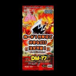 Duel Masters DM17: Life's Transformation, Part 4—Terminus: The Great Magical War—The Over Tekno Cross 1枚