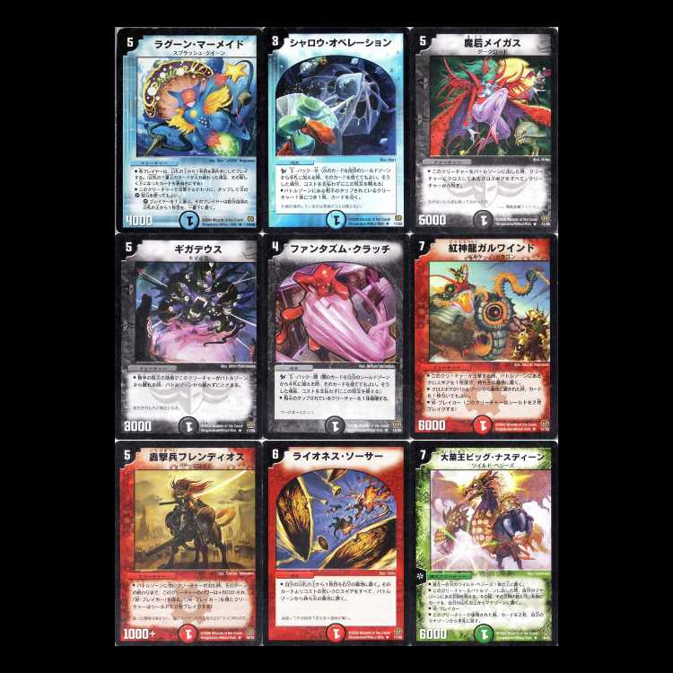 Duel Masters DM17: Life's Transformation, Part 4—Terminus: The Great Magical War—The Over Tekno Cross 1枚