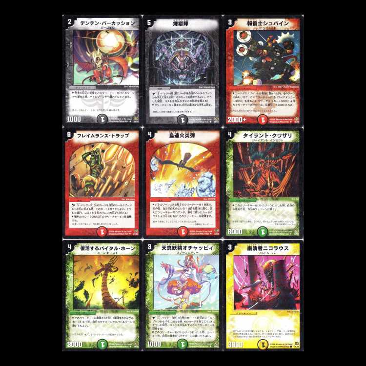 Duel Masters DM17: Life's Transformation, Part 4—Terminus: The Great Magical War—The Over Tekno Cross 1枚