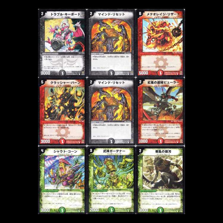 Duel Masters DM17: Life's Transformation, Part 4—Terminus: The Great Magical War—The Over Tekno Cross 1枚